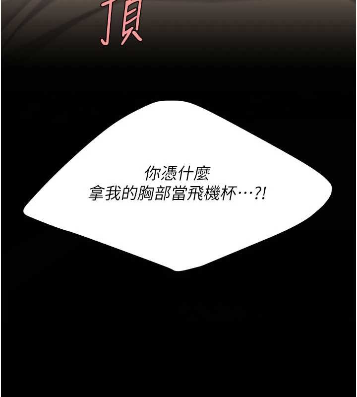 復仇母女丼 - 第129話-健身房的不速之客 - page 160
