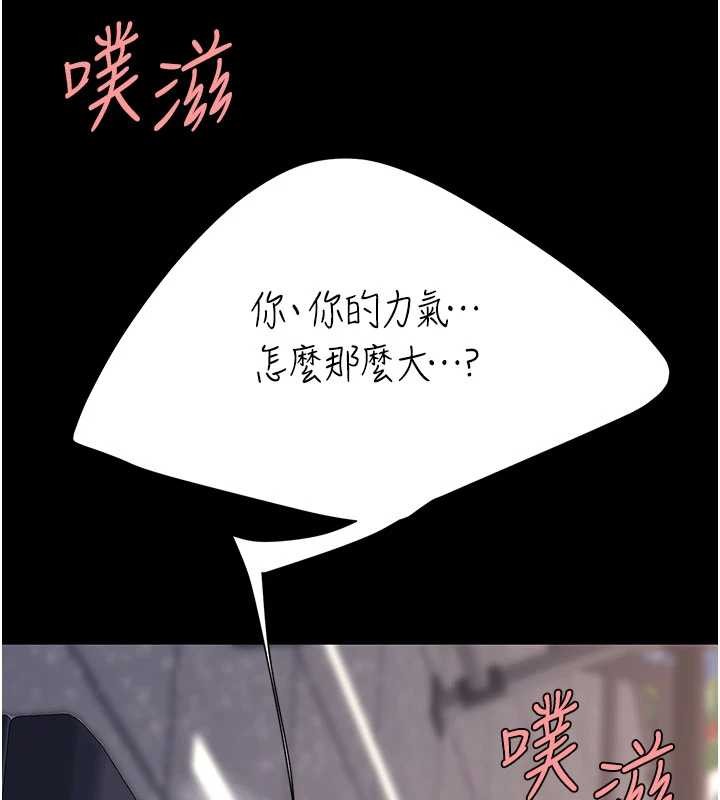 復仇母女丼 - 第129話-健身房的不速之客 - page 164