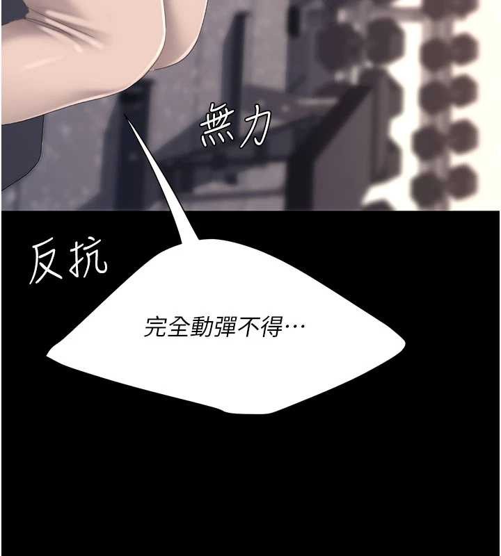 復仇母女丼 - 第129話-健身房的不速之客 - page 167