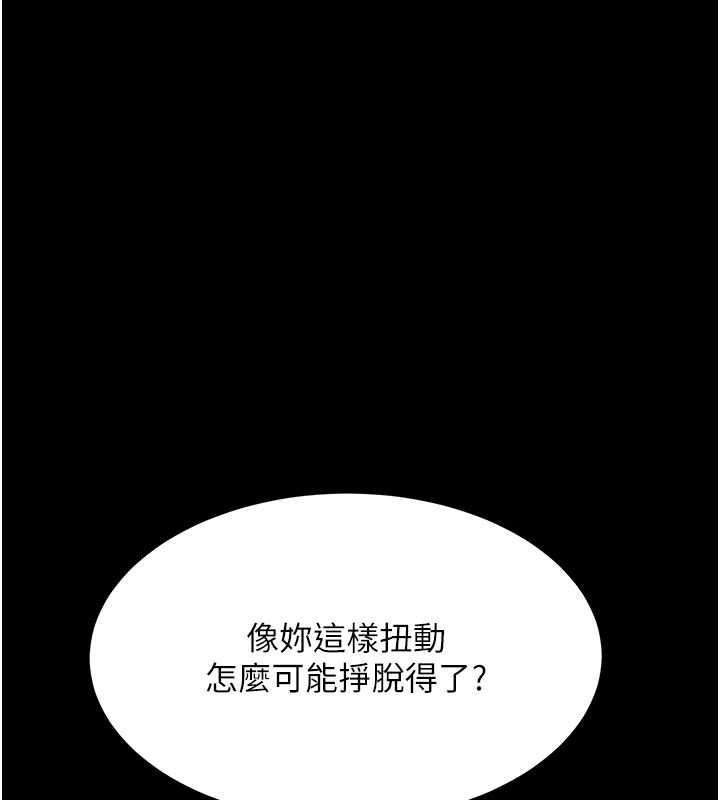 復仇母女丼 - 第129話-健身房的不速之客 - page 168