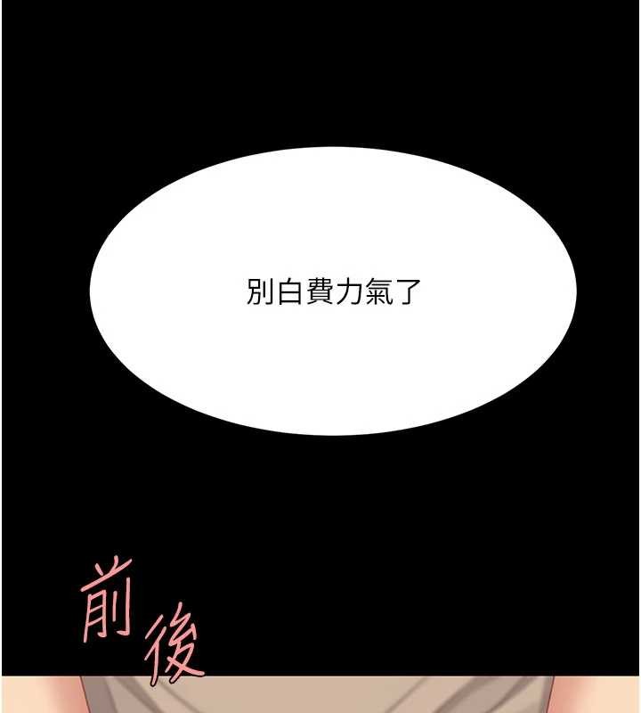 復仇母女丼 - 第129話-健身房的不速之客 - page 171