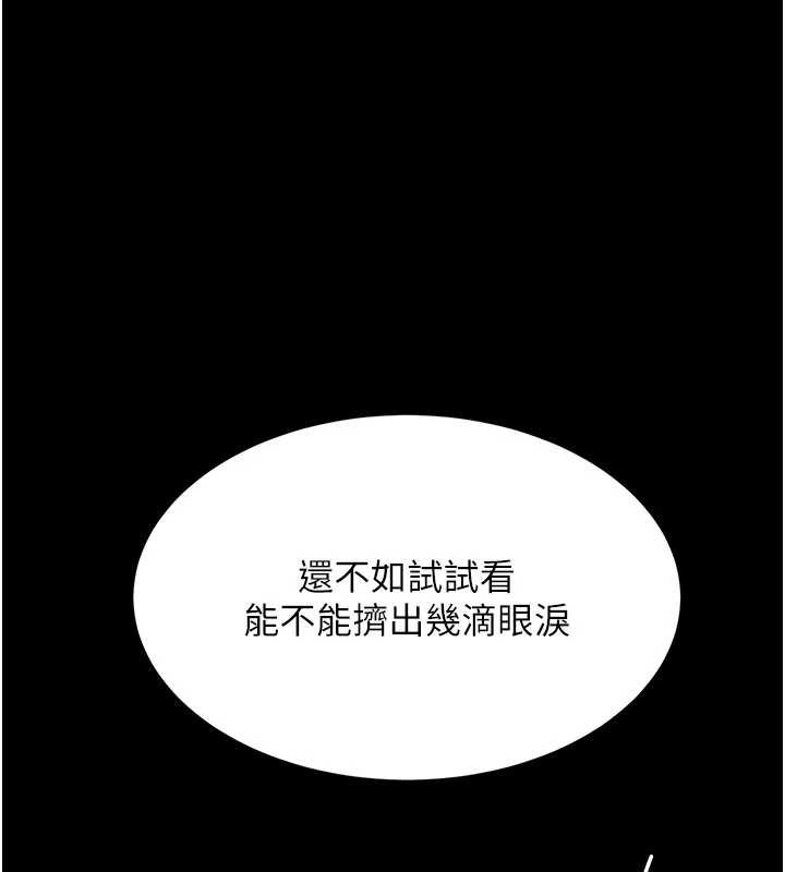 復仇母女丼 - 第129話-健身房的不速之客 - page 173