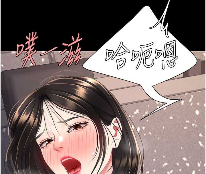 復仇母女丼 - 第129話-健身房的不速之客 - page 174