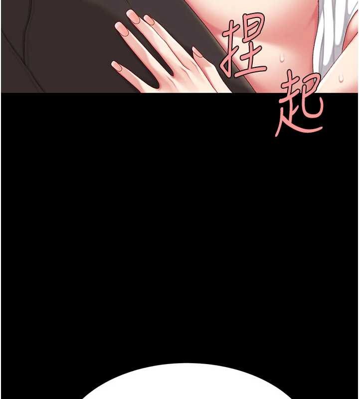 復仇母女丼 - 第129話-健身房的不速之客 - page 186