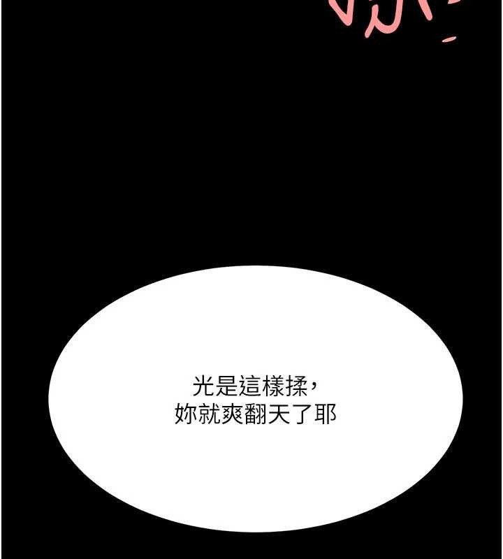復仇母女丼 - 第129話-健身房的不速之客 - page 191