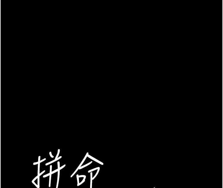 復仇母女丼 - 第129話-健身房的不速之客 - page 192
