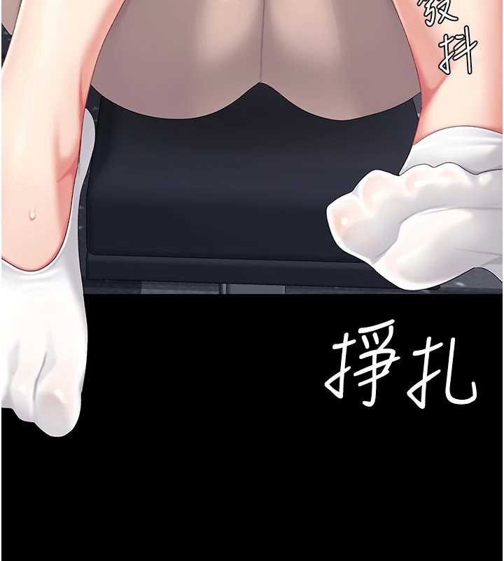 復仇母女丼 - 第129話-健身房的不速之客 - page 194