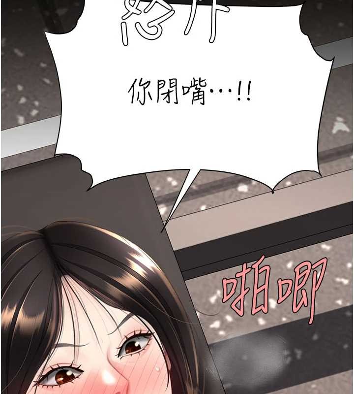 復仇母女丼 - 第129話-健身房的不速之客 - page 198