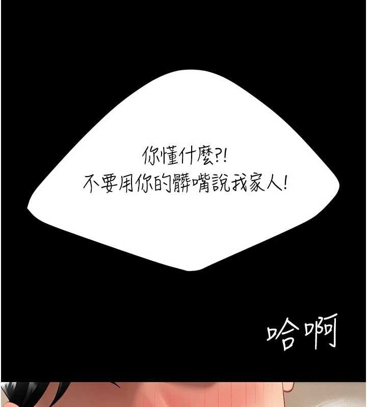 復仇母女丼 - 第129話-健身房的不速之客 - page 201