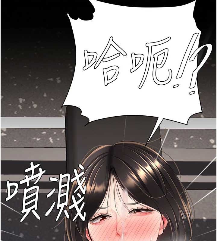 復仇母女丼 - 第129話-健身房的不速之客 - page 204
