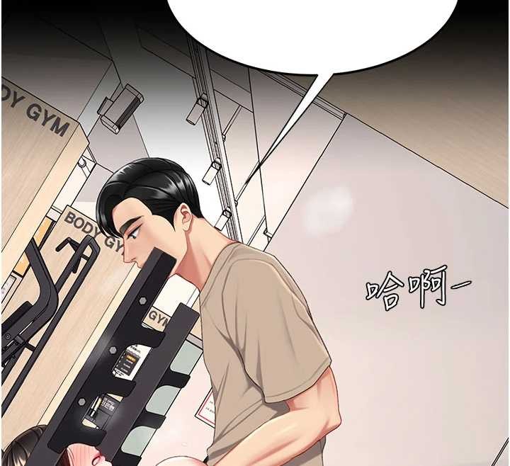 復仇母女丼 - 第129話-健身房的不速之客 - page 207