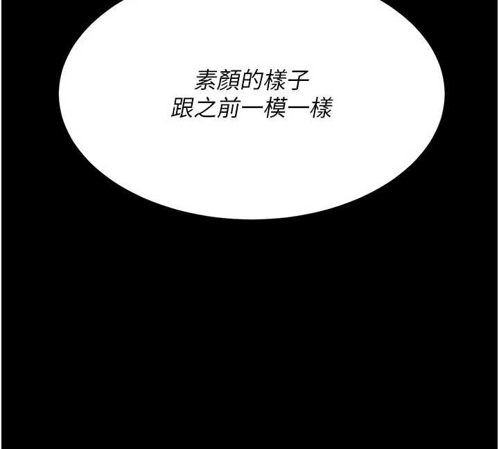 復仇母女丼 - 第129話-健身房的不速之客 - page 218