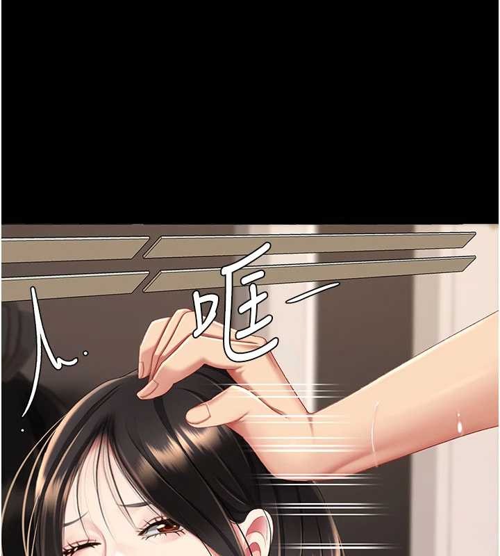復仇母女丼 - 第129話-健身房的不速之客 - page 223