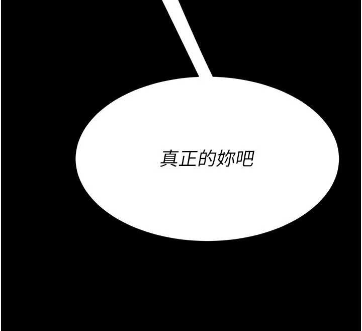 復仇母女丼 - 第129話-健身房的不速之客 - page 230