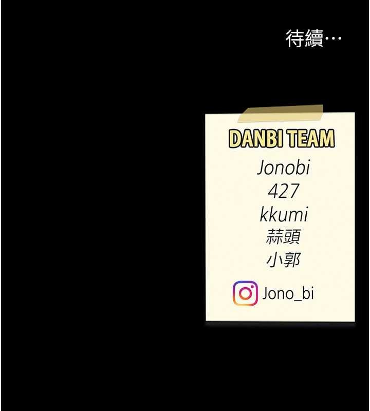 復仇母女丼 - 第129話-健身房的不速之客 - page 231