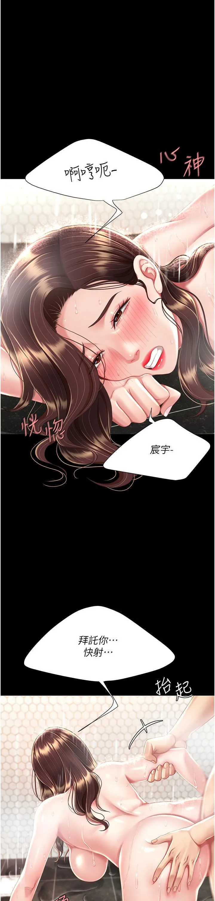 復仇母女丼 - 第11话-沦为肉便器的荡妇 - page 3