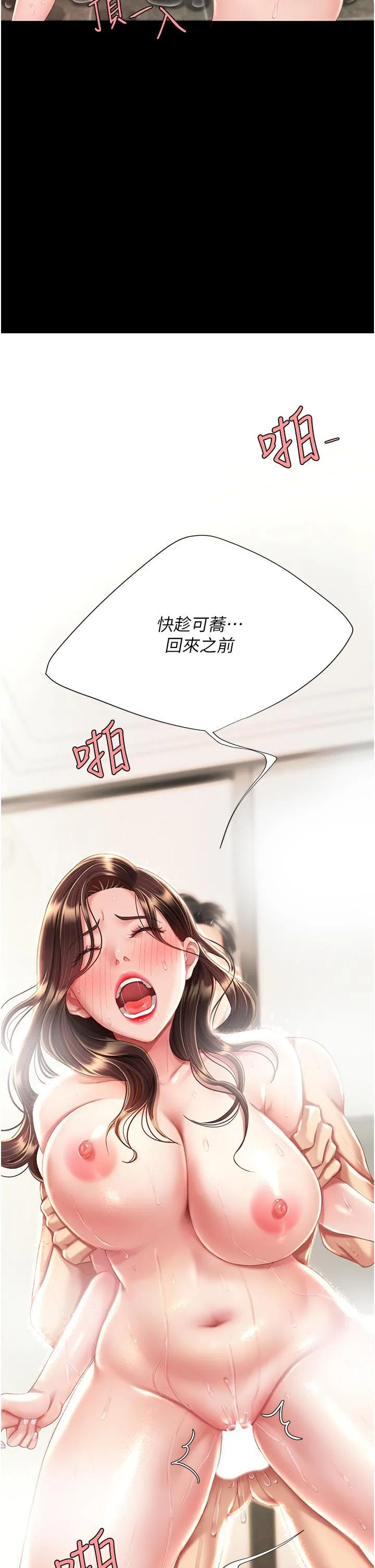 復仇母女丼 - 第11话-沦为肉便器的荡妇 - page 4