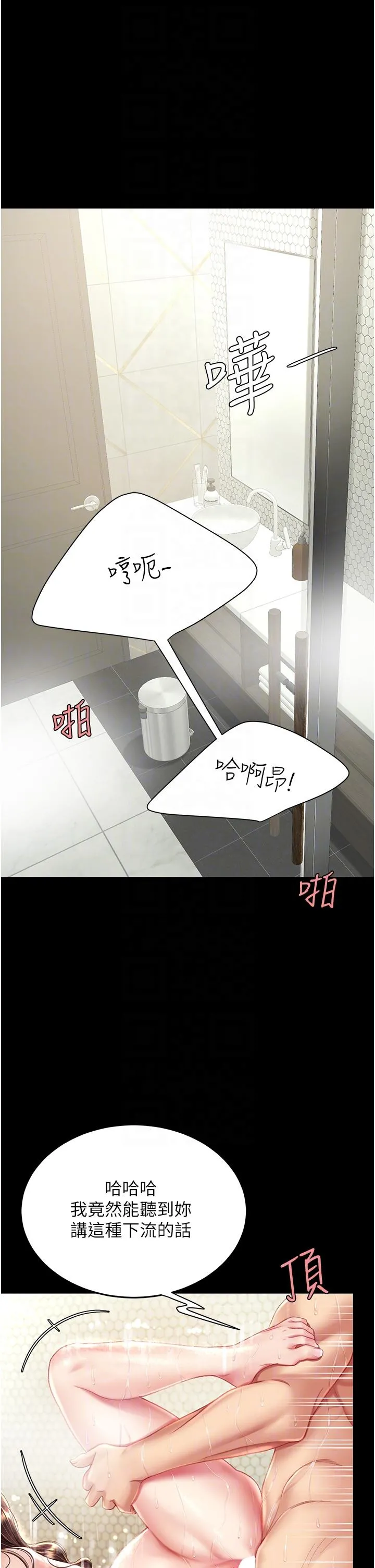 復仇母女丼 - 第11话-沦为肉便器的荡妇 - page 6