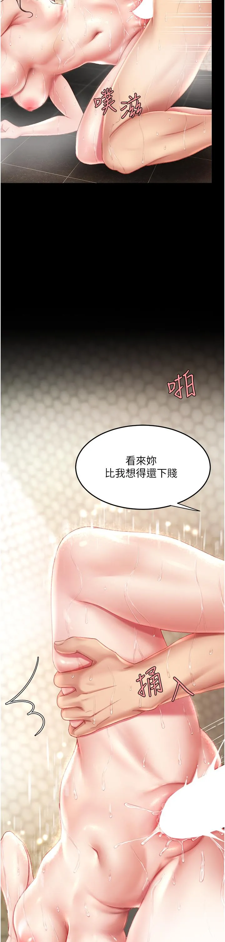 復仇母女丼 - 第11话-沦为肉便器的荡妇 - page 7