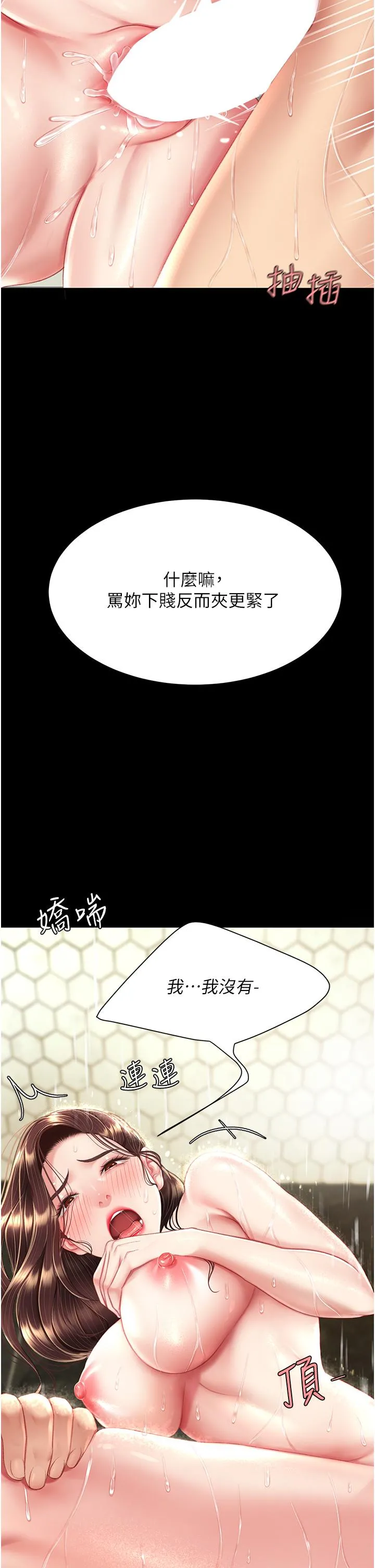復仇母女丼 - 第11话-沦为肉便器的荡妇 - page 9