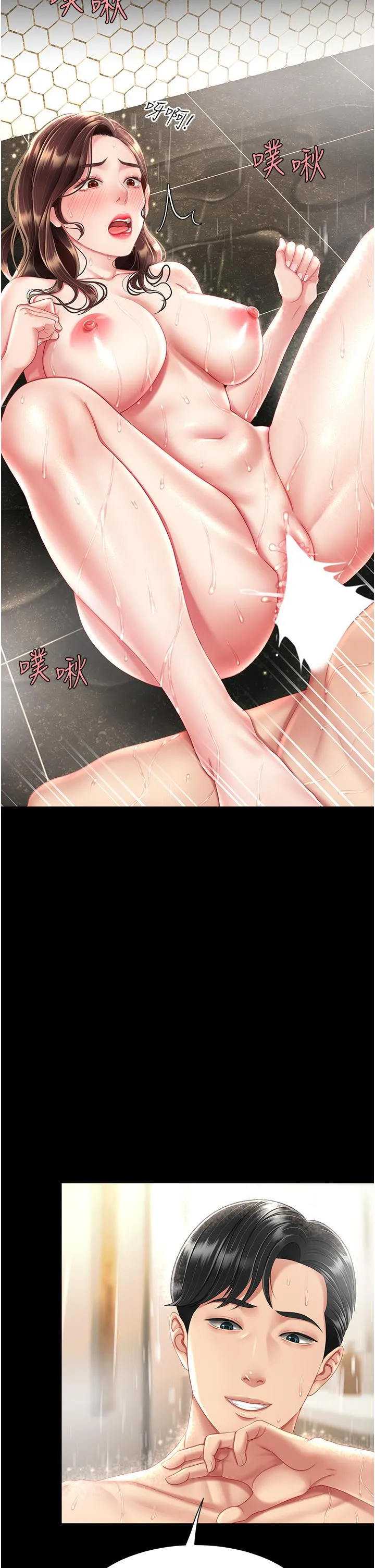 復仇母女丼 - 第11话-沦为肉便器的荡妇 - page 13
