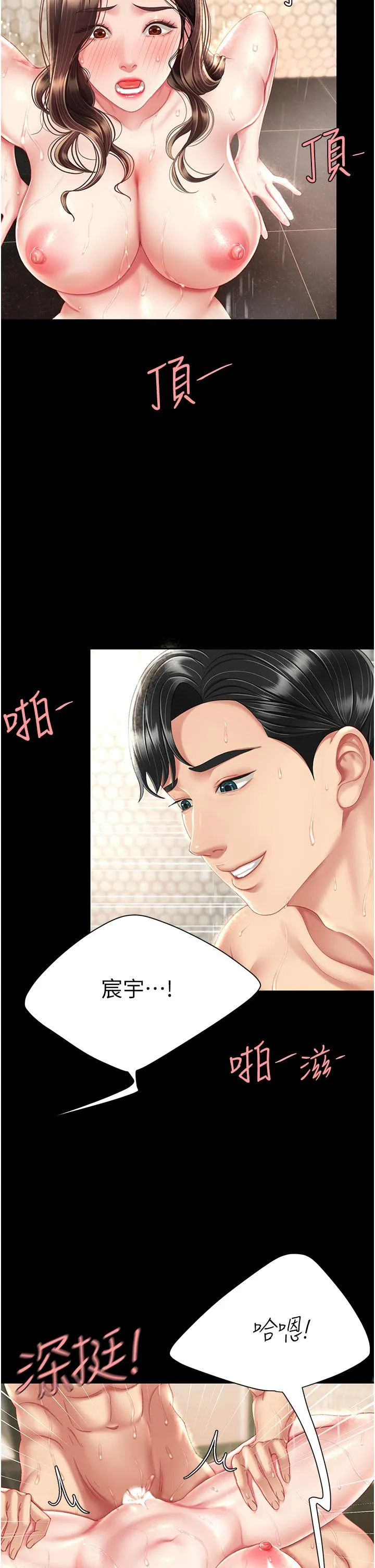 復仇母女丼 - 第11话-沦为肉便器的荡妇 - page 15