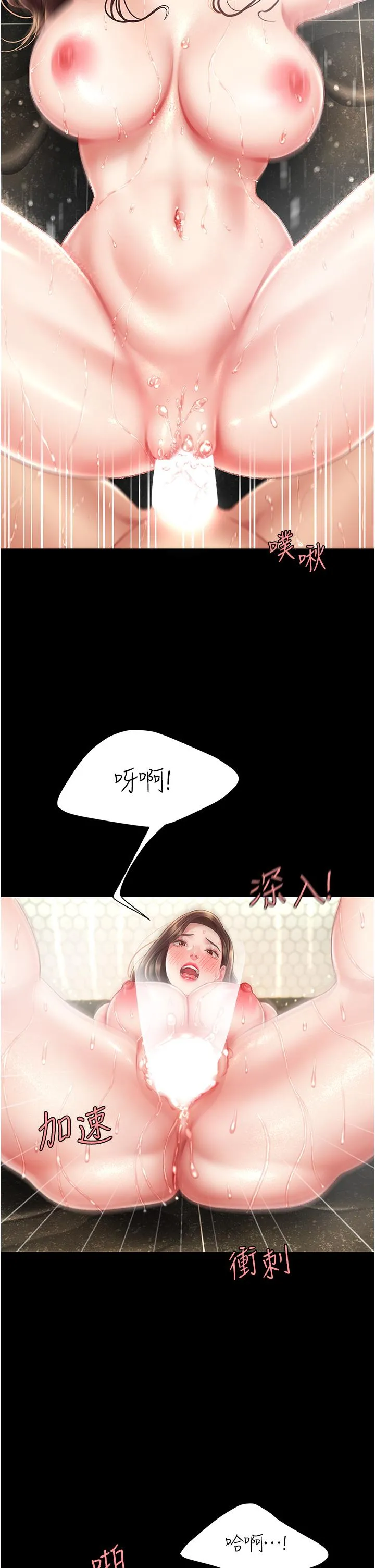 復仇母女丼 - 第11话-沦为肉便器的荡妇 - page 21