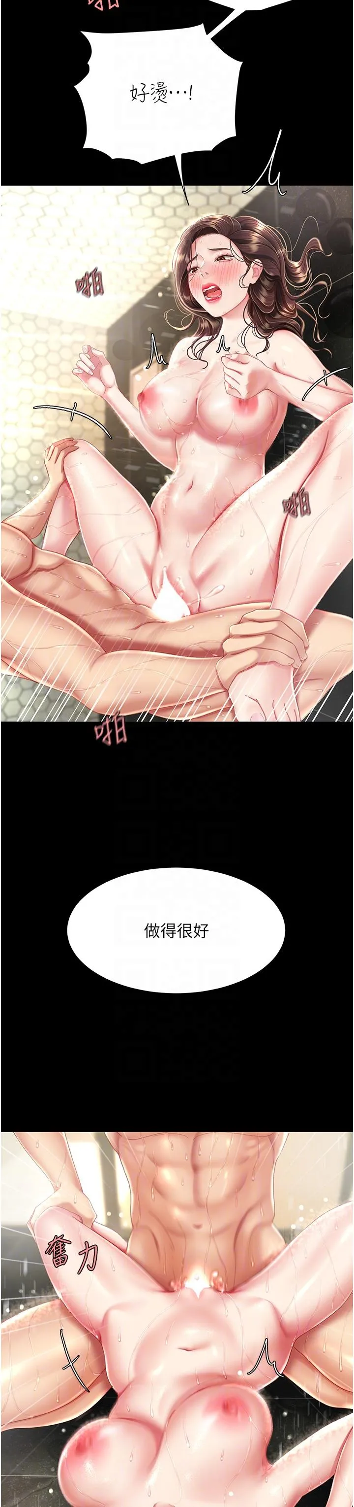 復仇母女丼 - 第11话-沦为肉便器的荡妇 - page 22