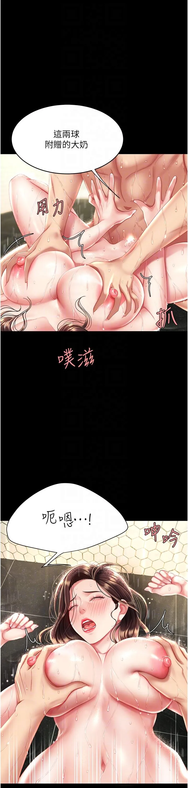 復仇母女丼 - 第11话-沦为肉便器的荡妇 - page 26