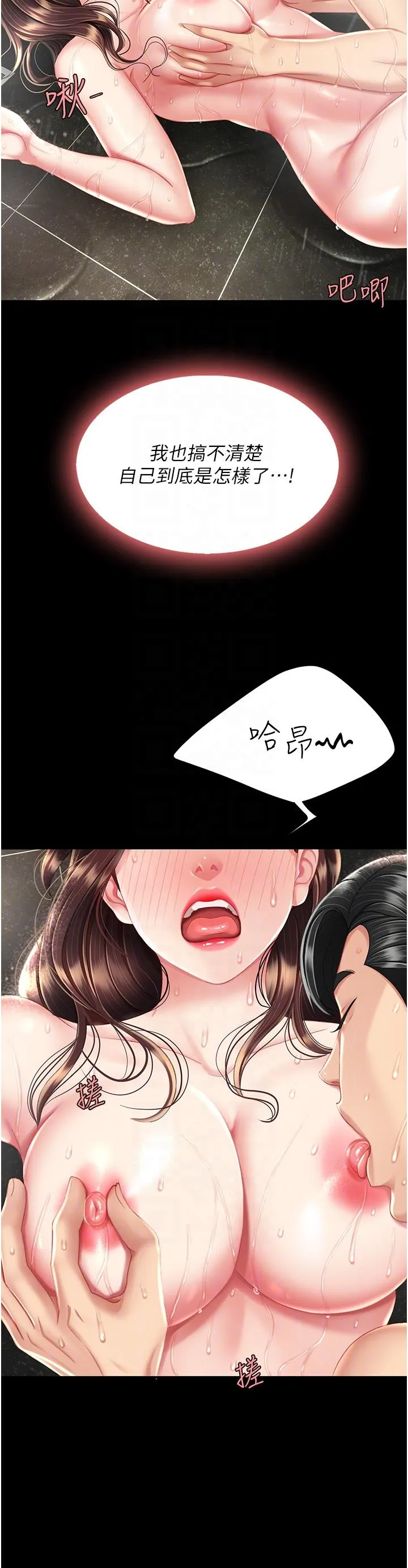 復仇母女丼 - 第11话-沦为肉便器的荡妇 - page 30