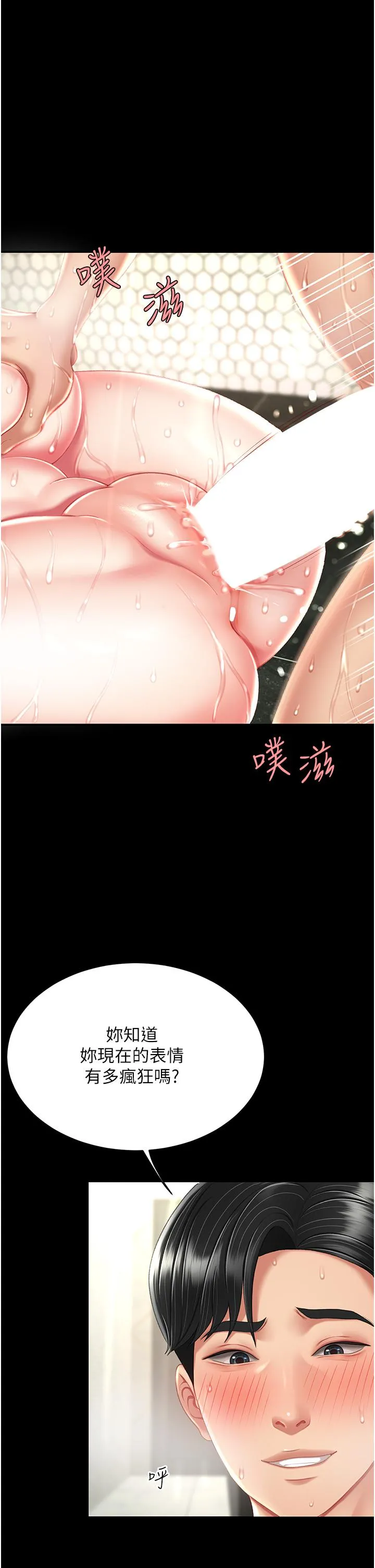 復仇母女丼 - 第11话-沦为肉便器的荡妇 - page 31