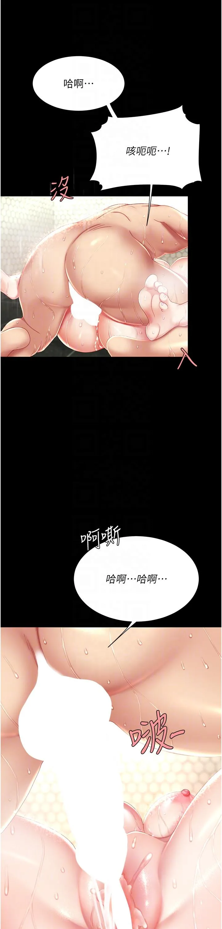 復仇母女丼 - 第11话-沦为肉便器的荡妇 - page 34