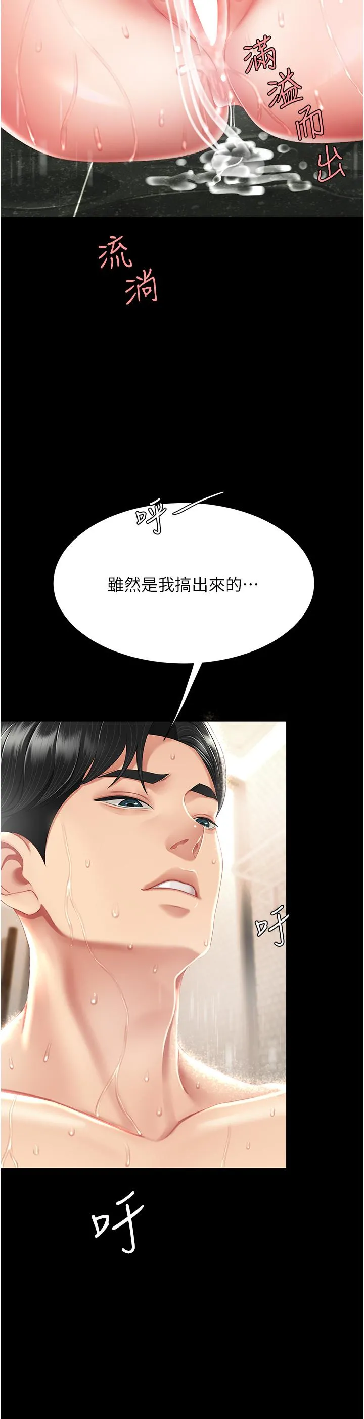 復仇母女丼 - 第11话-沦为肉便器的荡妇 - page 35