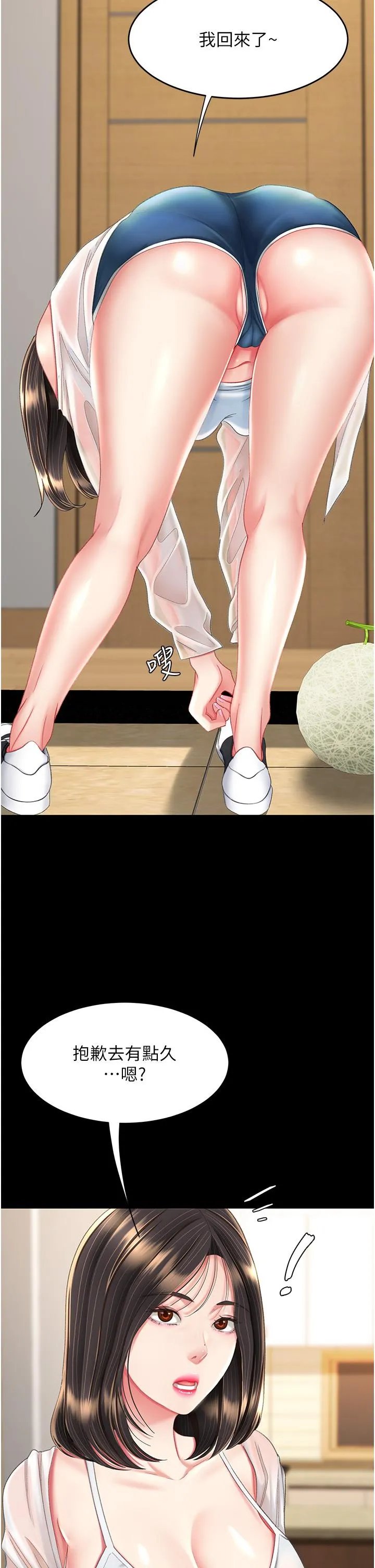復仇母女丼 - 第11话-沦为肉便器的荡妇 - page 39