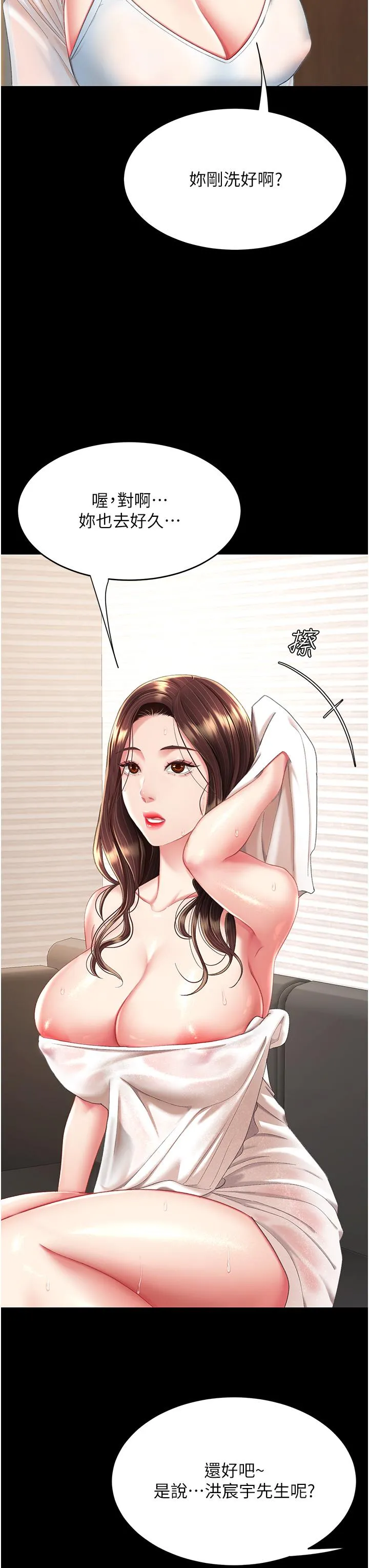 復仇母女丼 - 第11话-沦为肉便器的荡妇 - page 40