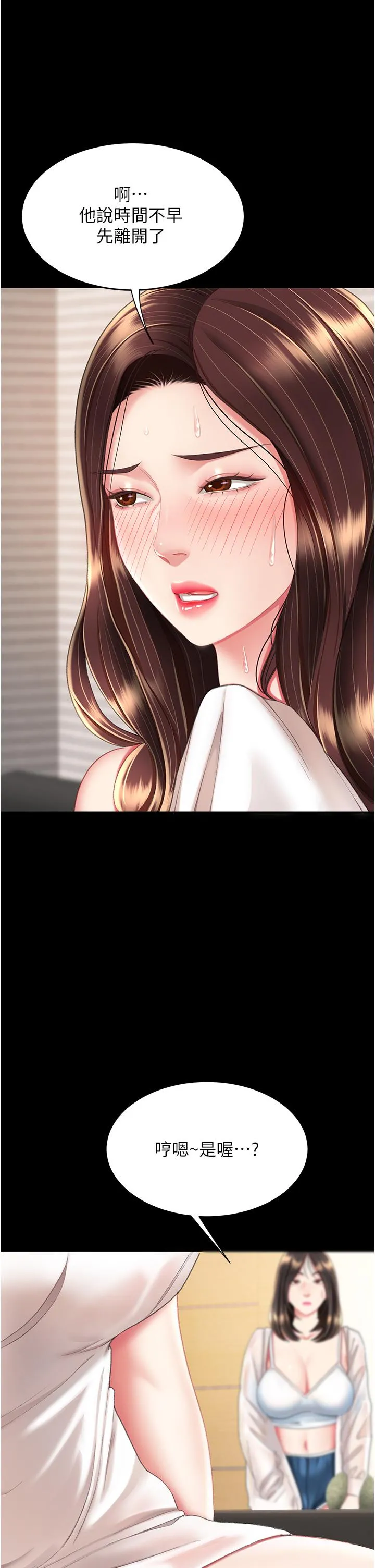 復仇母女丼 - 第11话-沦为肉便器的荡妇 - page 41