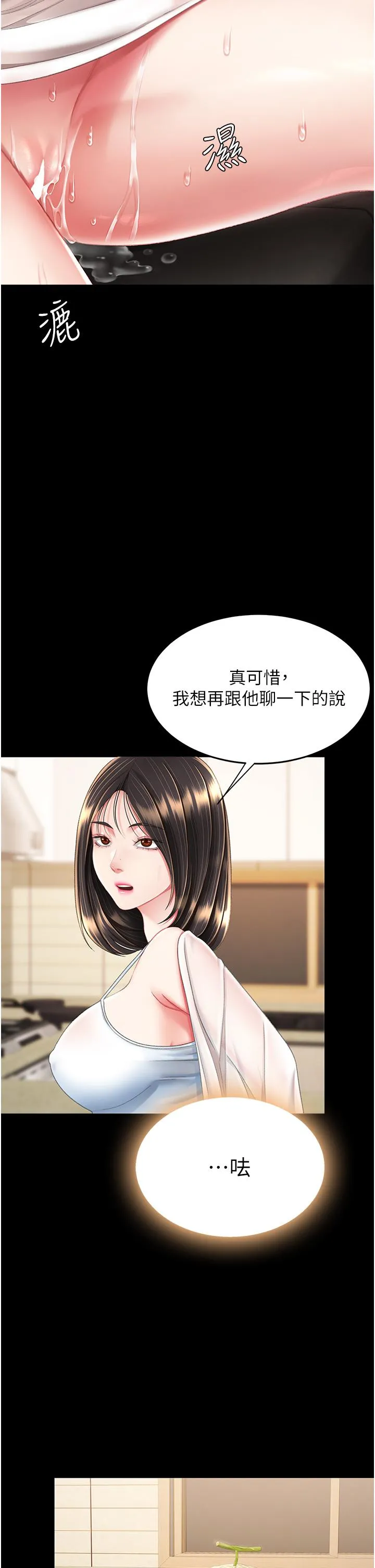 復仇母女丼 - 第11话-沦为肉便器的荡妇 - page 42