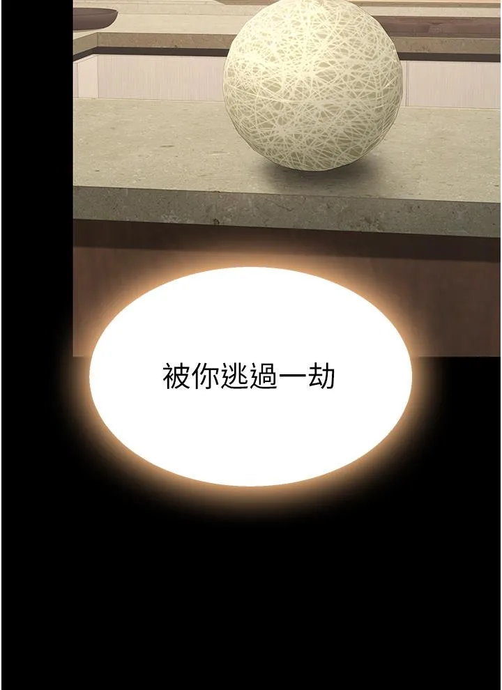 復仇母女丼 - 第11话-沦为肉便器的荡妇 - page 43