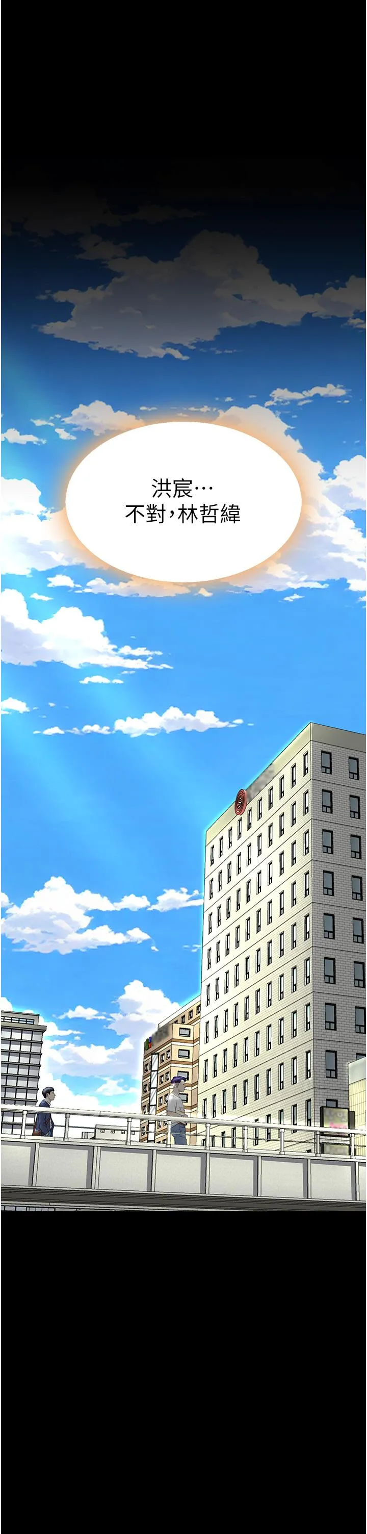 復仇母女丼 - 第11话-沦为肉便器的荡妇 - page 44