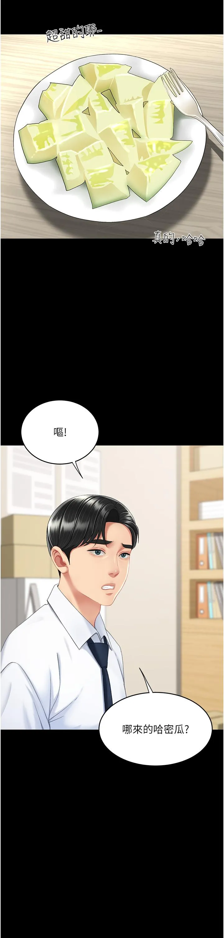復仇母女丼 - 第11话-沦为肉便器的荡妇 - page 45