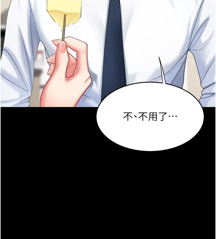 復仇母女丼 - 第11话-沦为肉便器的荡妇 - page 47