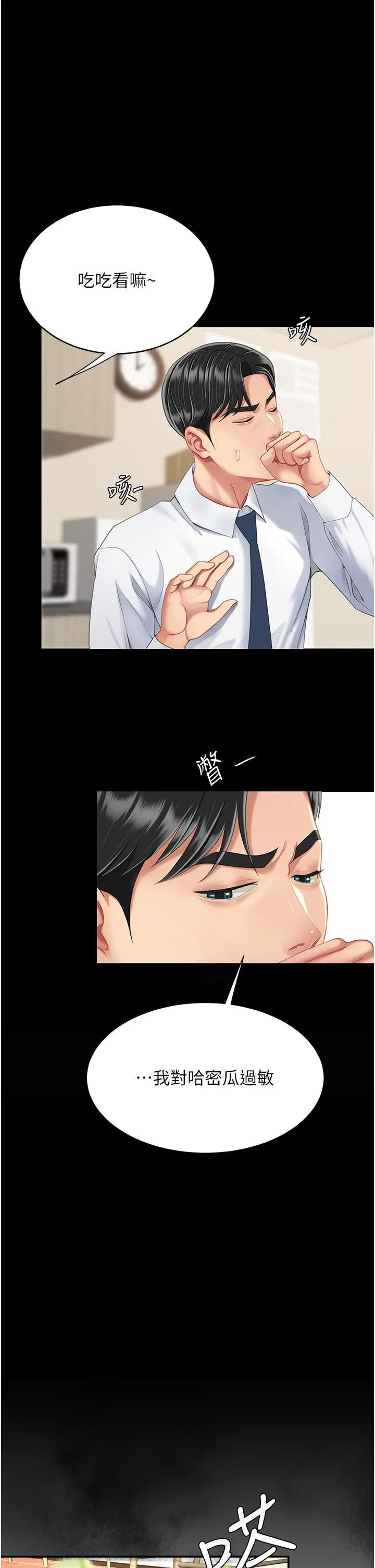 復仇母女丼 - 第11话-沦为肉便器的荡妇 - page 48