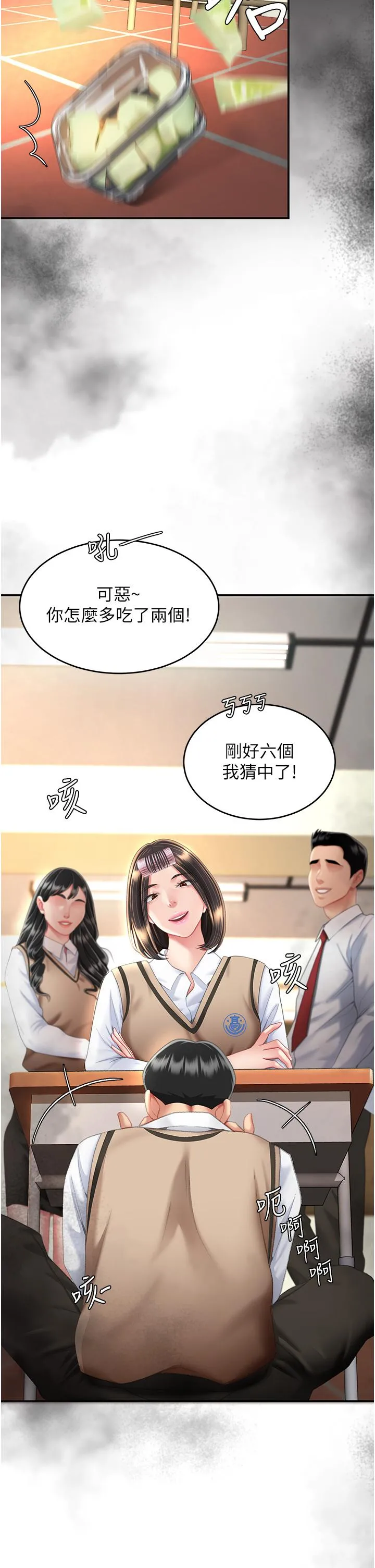 復仇母女丼 - 第11话-沦为肉便器的荡妇 - page 49