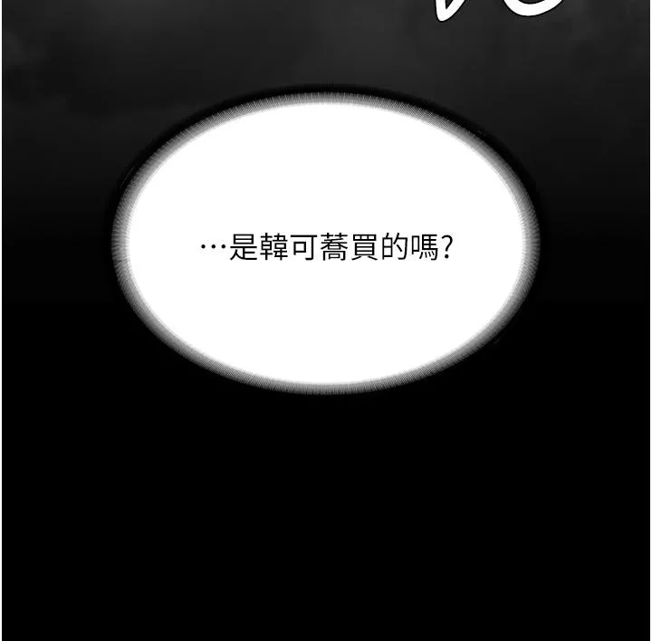 復仇母女丼 - 第11话-沦为肉便器的荡妇 - page 52