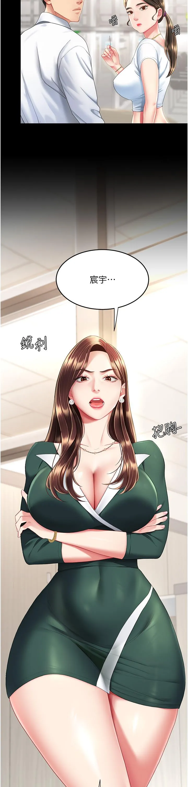 復仇母女丼 - 第11话-沦为肉便器的荡妇 - page 54