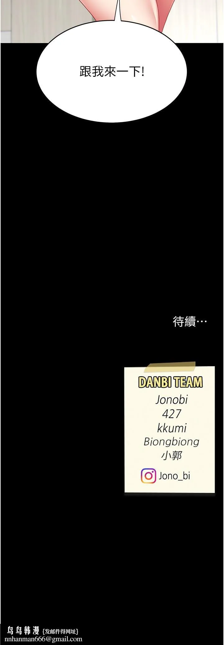 復仇母女丼 - 第11话-沦为肉便器的荡妇 - page 55