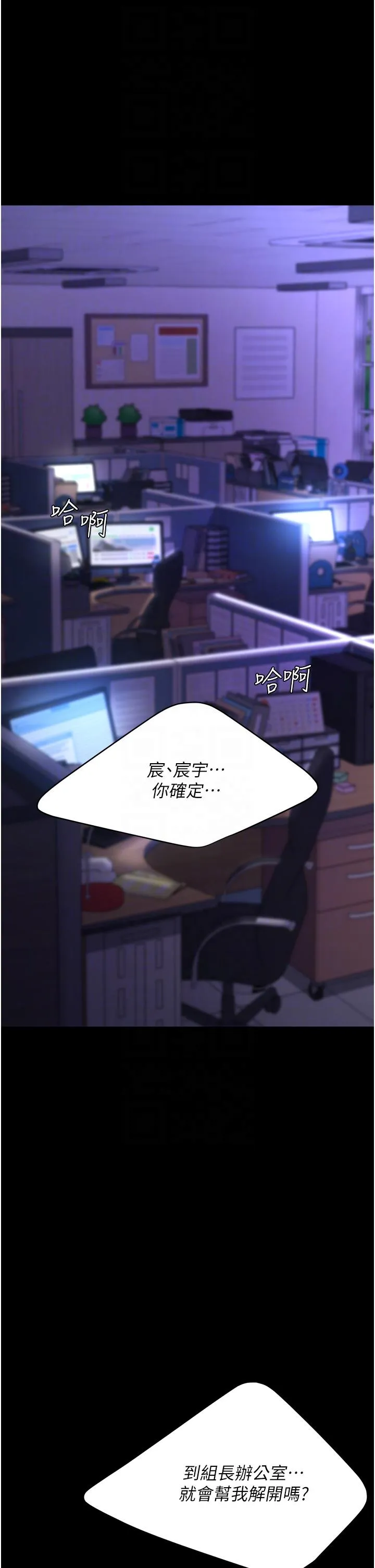 復仇母女丼 - 第21话-强塞玩具到菊花深处 - page 6