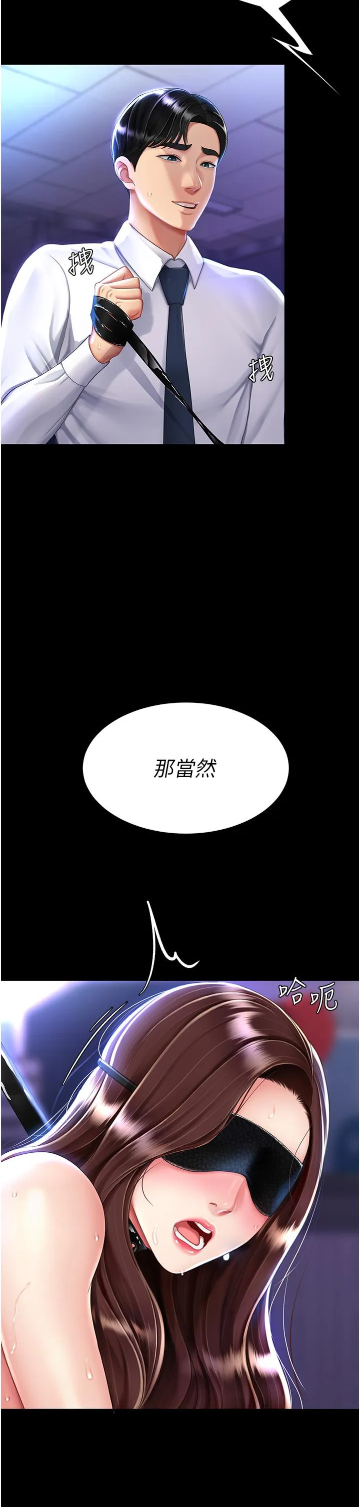 復仇母女丼 - 第21话-强塞玩具到菊花深处 - page 7
