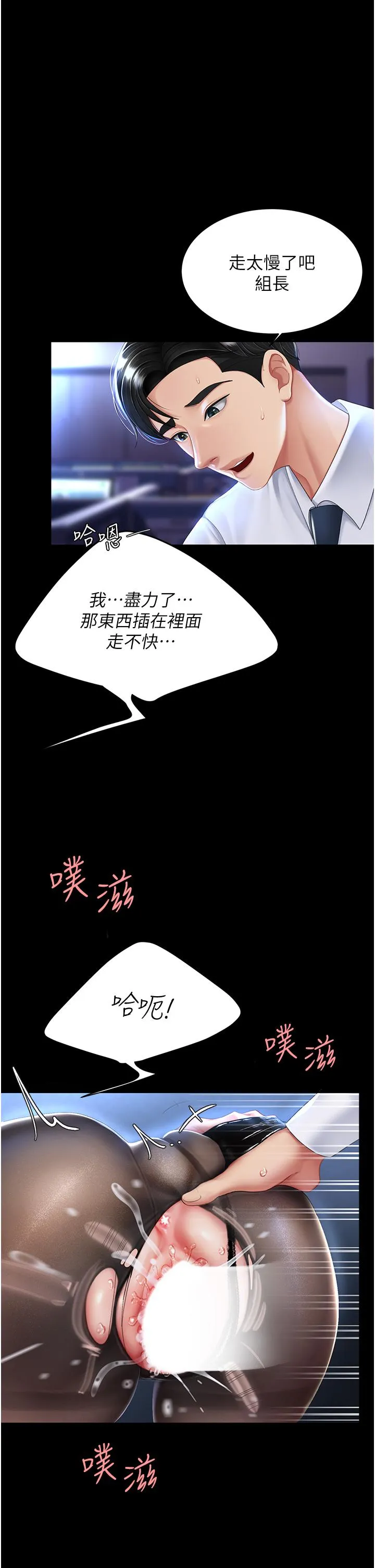 復仇母女丼 - 第21话-强塞玩具到菊花深处 - page 11
