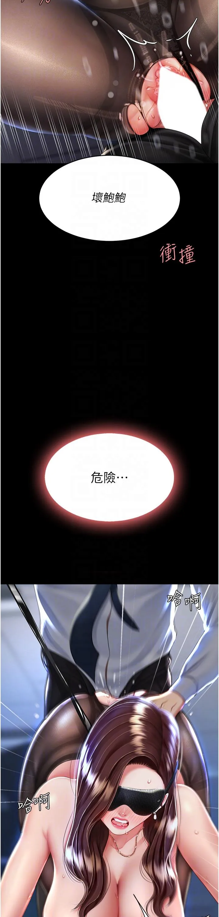 復仇母女丼 - 第21话-强塞玩具到菊花深处 - page 14